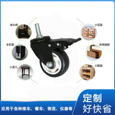 PU聚氨酯靜音家具萬向腳輪 萬向多規格雙軸承定向輪