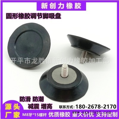 批發減震緩沖螺絲腳墊橡膠螺桿機器腳墊帶螺絲五金支撐腳墊調節腳