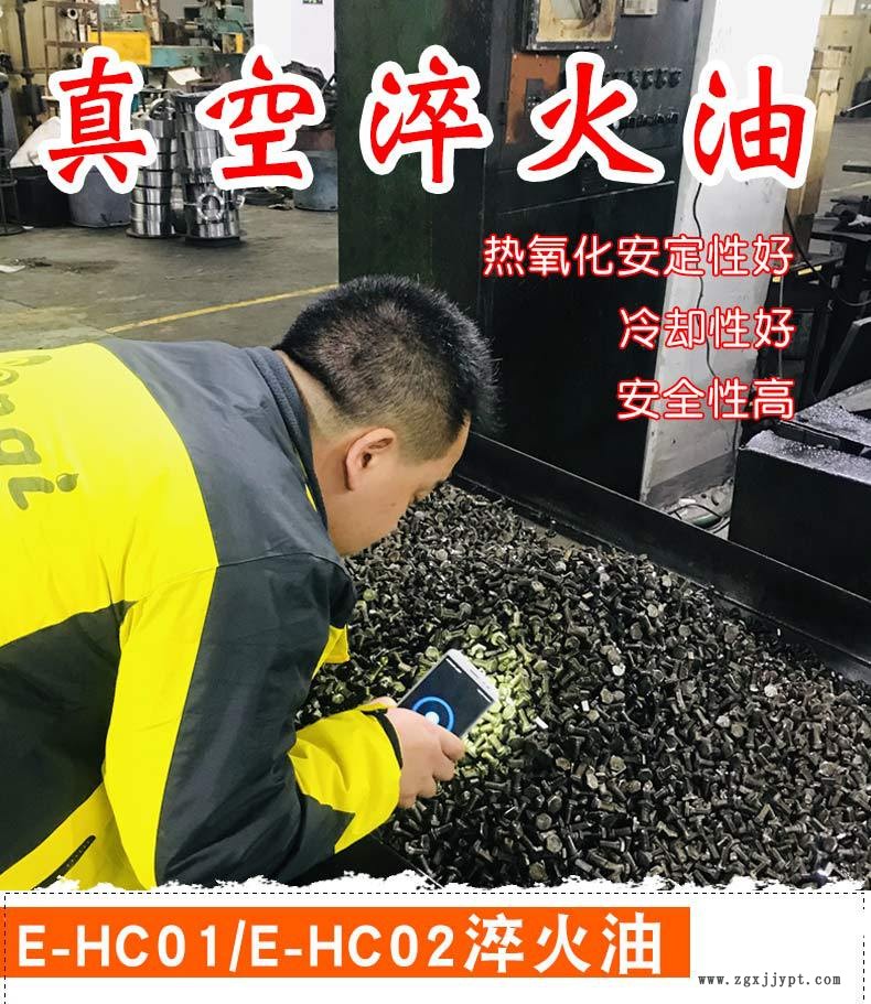 廠家批發多功能淬火油金屬緊固件工業潤滑油熱處理油真空淬火油示例圖1