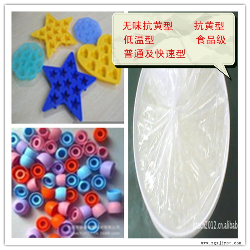 拼接7硫化劑