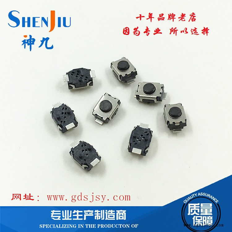 3*4*2.5H 小烏龜按鍵開(kāi)關(guān) 帶定位柱 3*4*2輕觸開(kāi)關(guān) LCP 輕觸按鍵示例圖4