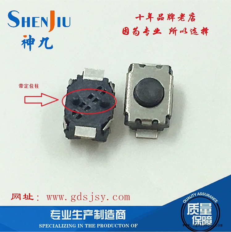 3*4*2.5H 小烏龜按鍵開(kāi)關(guān) 帶定位柱 3*4*2輕觸開(kāi)關(guān) LCP 輕觸按鍵示例圖3