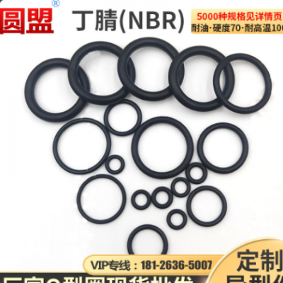 現貨批發NBR丁腈O型圈線徑3.1*外徑10-80耐高溫密封圈耐油O形圈