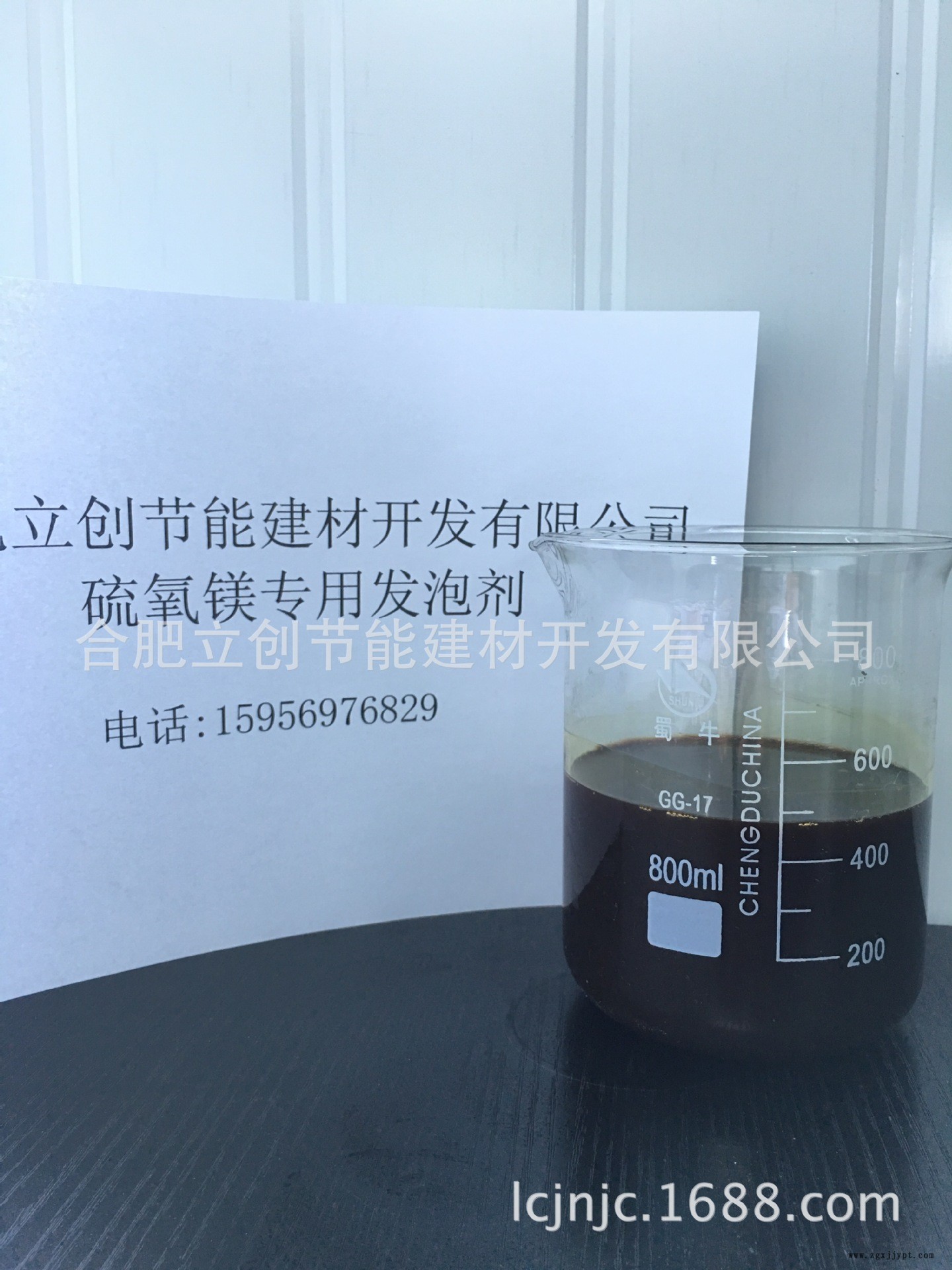 硫氧鎂增強劑示例圖1