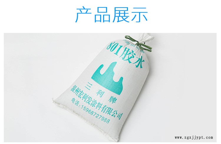 廠家直銷合成膠粘劑膠水無甲醛無毒溶劑型建筑化工強力膠示例圖7