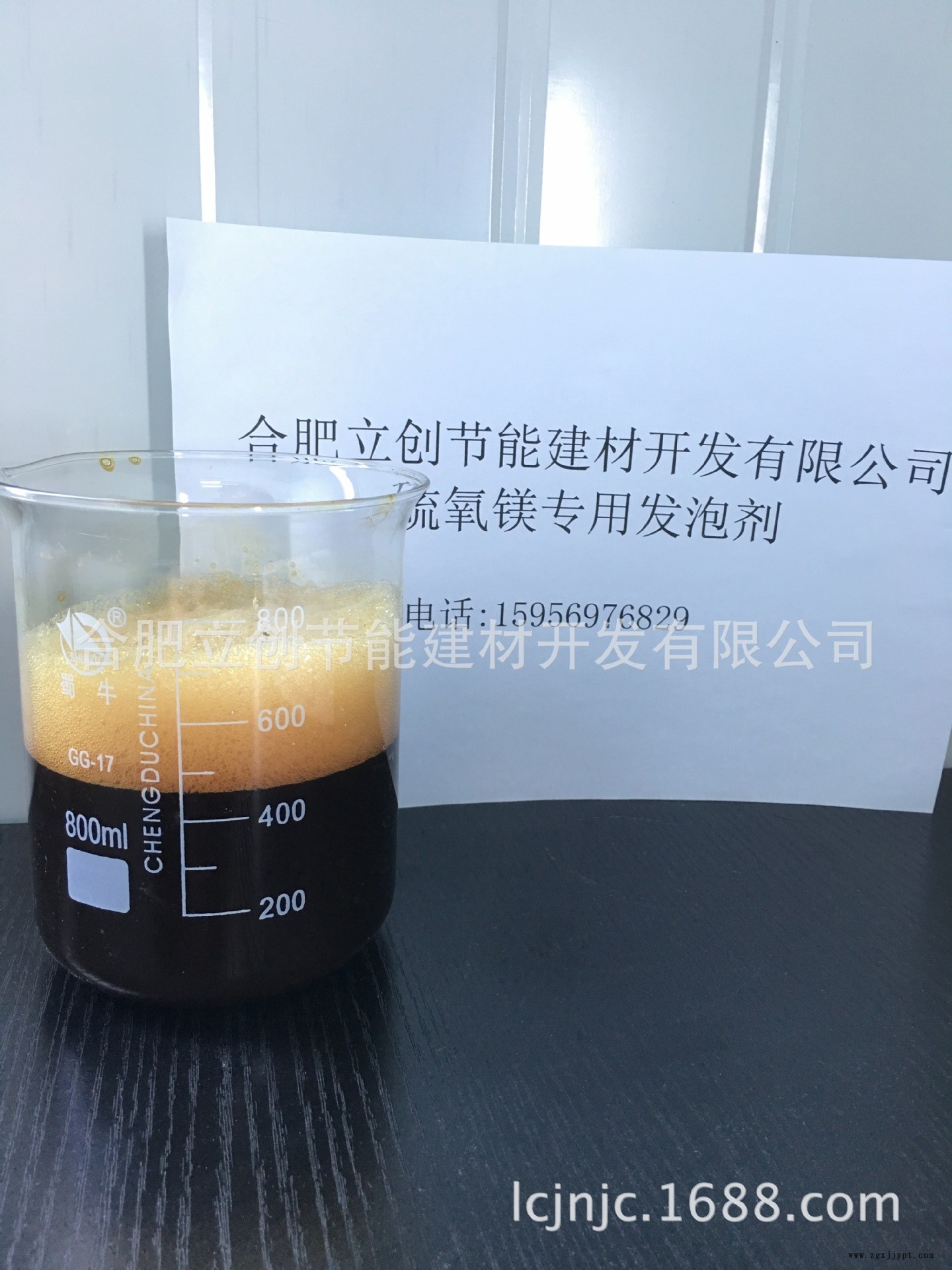 硫氧鎂保溫板 發泡劑示例圖3