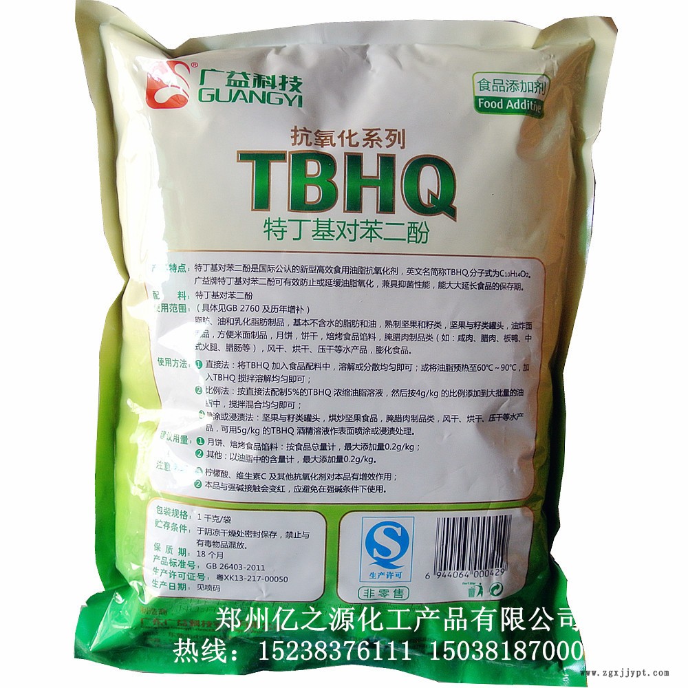 TBHQ價格廠家批發叔丁基 耐高溫抗氧化劑 糕點油炸抗氧化示例圖4