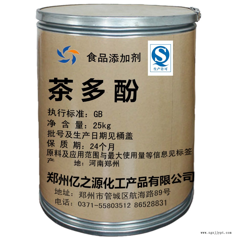 茶多酚批發 茶多酚食品級 水溶性抗氧化劑防腐劑示例圖1