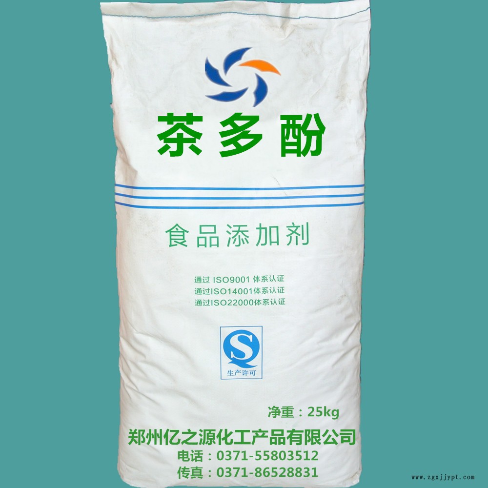 茶多酚批發 茶多酚食品級 水溶性抗氧化劑防腐劑示例圖2