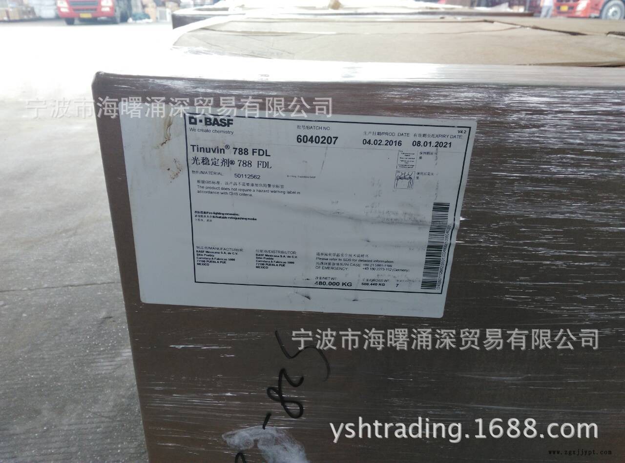 巴斯夫高效光穩定劑UV788示例圖1