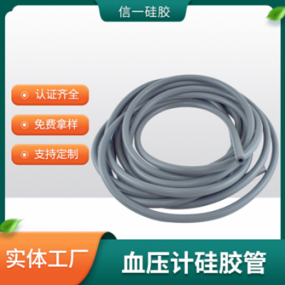醫用灰色電子血壓計硅膠管 美容儀器硅膠管 手機強弱吸硅膠管