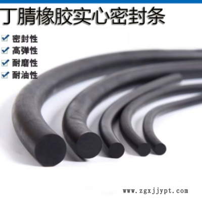 丁腈耐油耐磨減震抗壓防撞密封條圓棍實心耐壓平條NBR材質橡膠條
