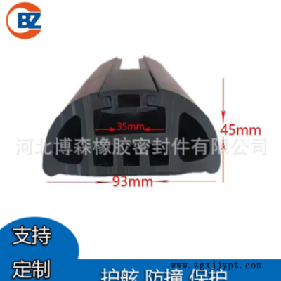 輪船港口碼頭船用橡膠護舷防撞條 空心實心D型防撞條EPDM材質耐磨