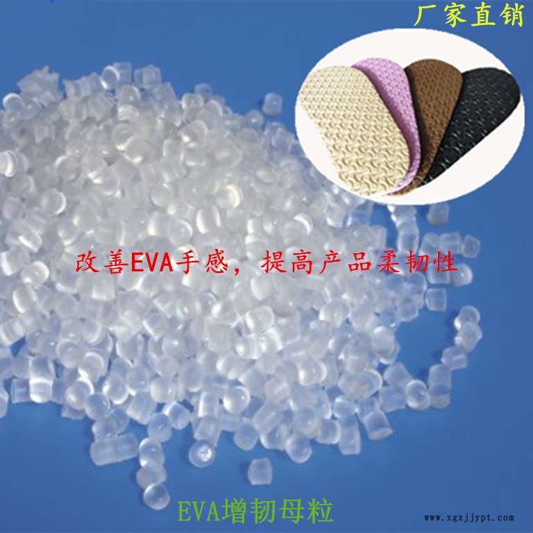 廠家直供塑料增韌母粒，改善產品的柔韌度，產品質量穩定，長期有示例圖2