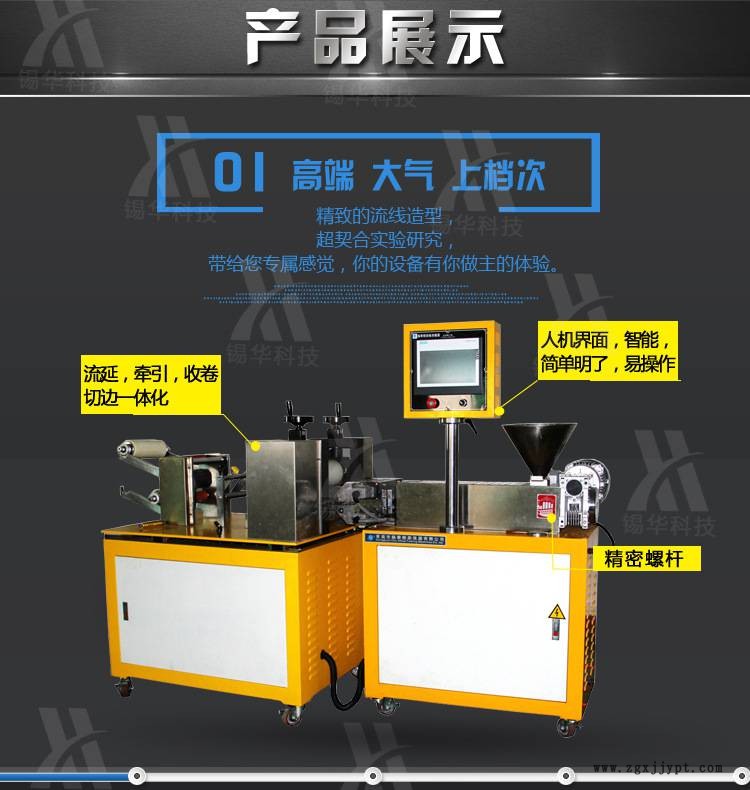 色母粒流延機 片材流延機 電加熱淋膜機價格