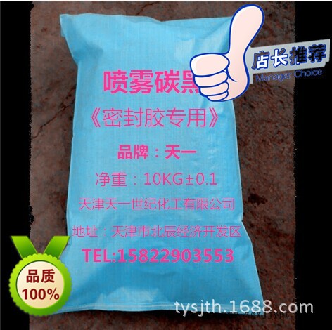 導電色母粒用導電碳黑價格/防靜電黑母粒用導電炭黑批發(fā)示例圖1