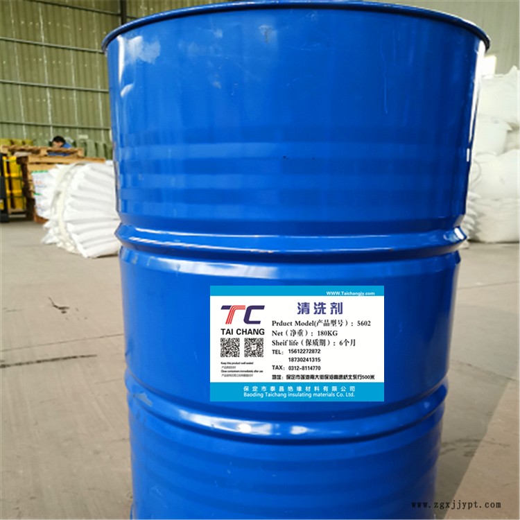 寧德5602設備環氧樹脂清洗劑 干式變壓器清洗劑