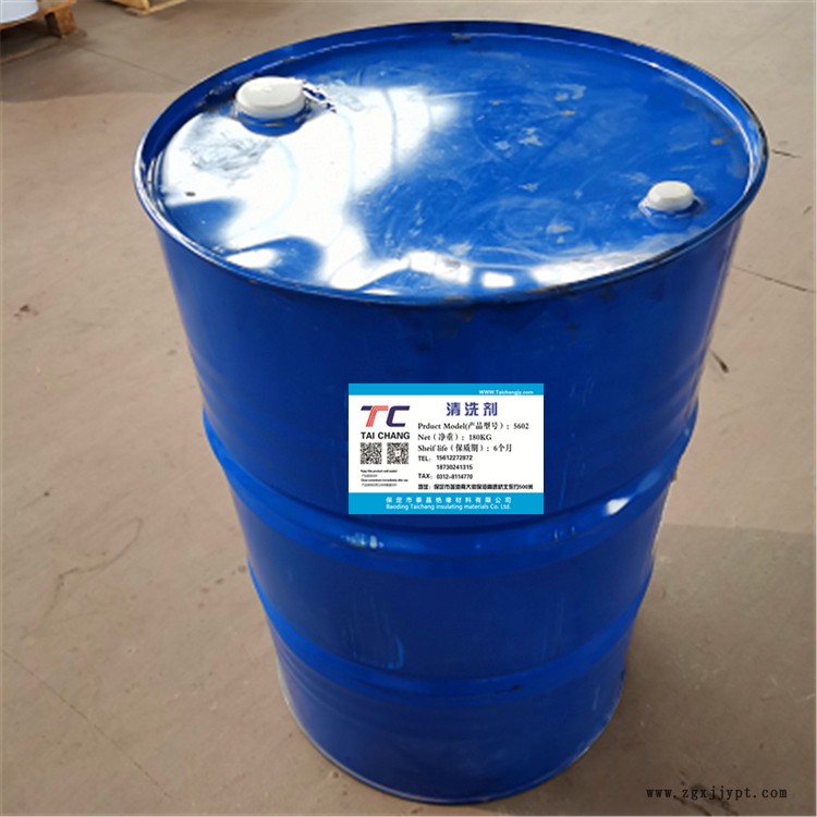 寧德5602設備環氧樹脂清洗劑 干式變壓器清洗劑