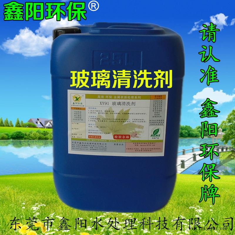 南通玻璃清洗劑銷售玻璃清洗劑廠家直銷玻璃水清潔劑批發