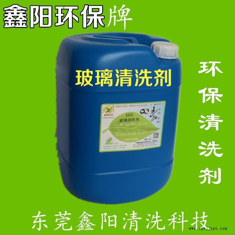 江門(mén)玻璃清洗劑銷售玻璃清洗劑廠家直銷玻璃水清潔劑批發(fā)
