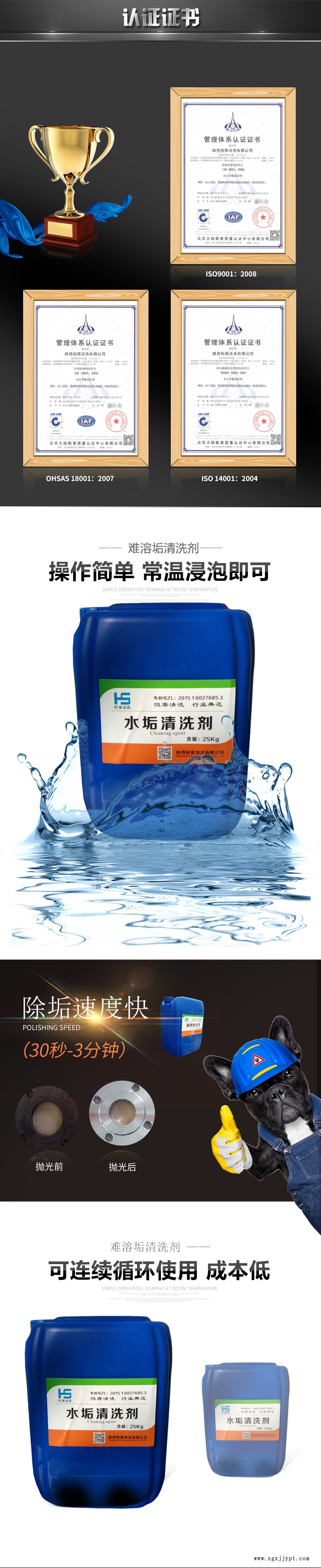 難溶垢，硅酸鹽，硫酸鹽，水垢清洗劑，難溶垢清洗劑示例圖2