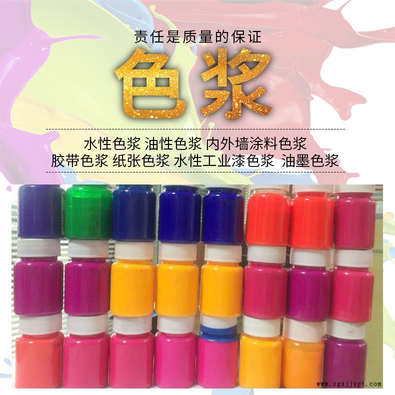 上海百艷內外墻涂色漿,水性色漿,建筑色漿 大紅 中黃 酞菁藍 酞青綠  炭黑色漿  耐候好的戶外色漿  技術支持 價格好示例圖1