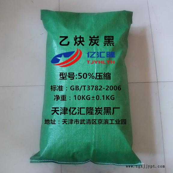 天津億匯隆優質噴霧炭黑1號、密封膠專用噴霧炭黑、密封圈專用炭黑示例圖3