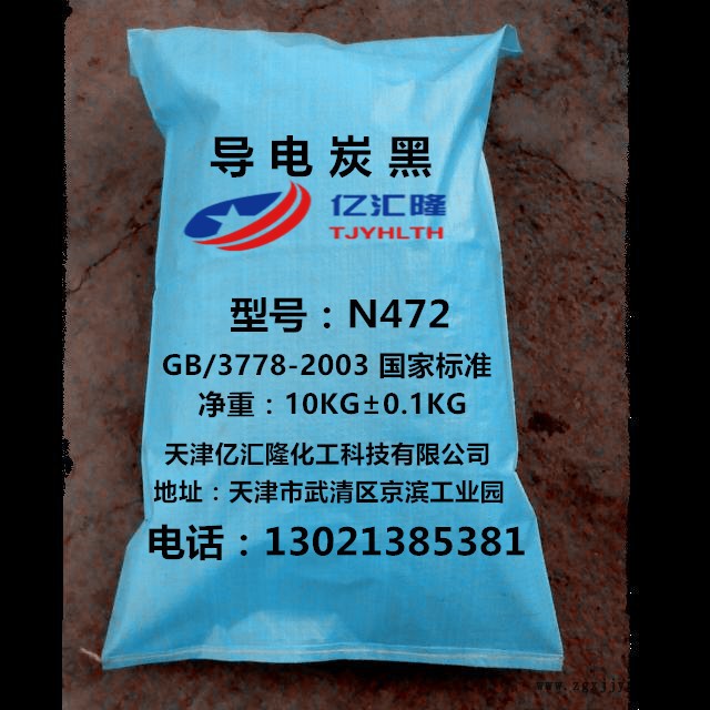 天津億匯隆優質噴霧炭黑1號、密封膠專用噴霧炭黑、密封圈專用炭黑示例圖1