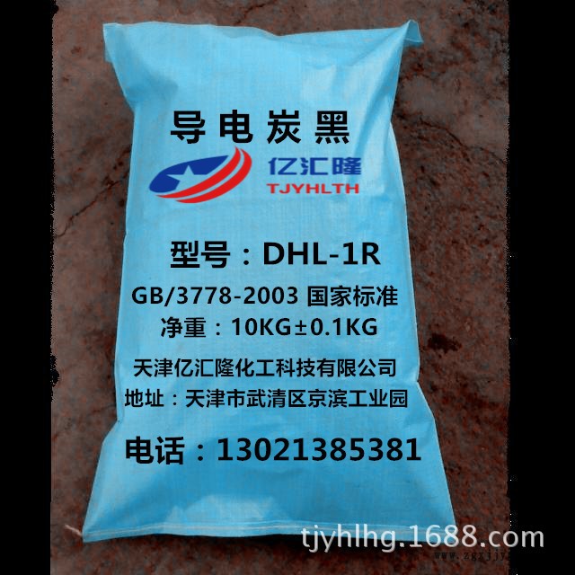 天津億匯隆優質噴霧炭黑1號、密封膠專用噴霧炭黑、密封圈專用炭黑示例圖2