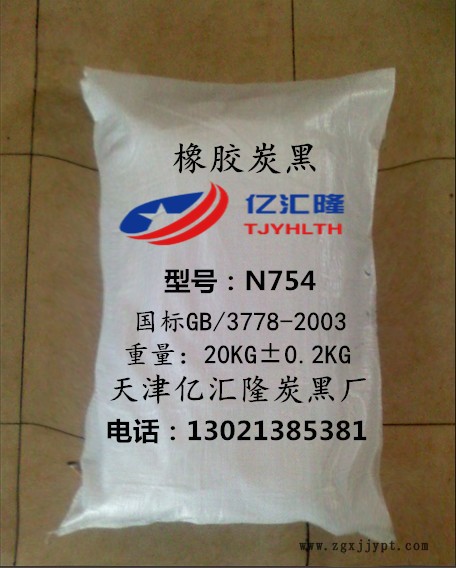 天津億匯隆優質噴霧炭黑1號、密封膠專用噴霧炭黑、密封圈專用炭黑示例圖4