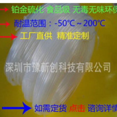 食品級高透明硅膠管鉑金硫化彩色硬度規格吸引硅膠管可折疊硅膠管
