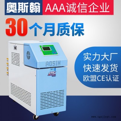 奧斯翰批發導熱油模溫機 12KW油溫機 200度塑膠模具恒溫控制設備ASH-12KW-YJG-200