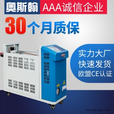 奧斯翰廠家批發模具控溫機12kW 120度水式模溫機 高配注塑模溫機ASH-12KW-SJ-120