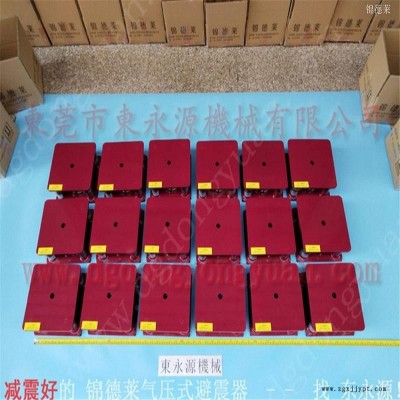 油壓機減震器 沖床充氣墊  避振腳  工業(yè)機械減震器裝置，機械手配套自動噴油機