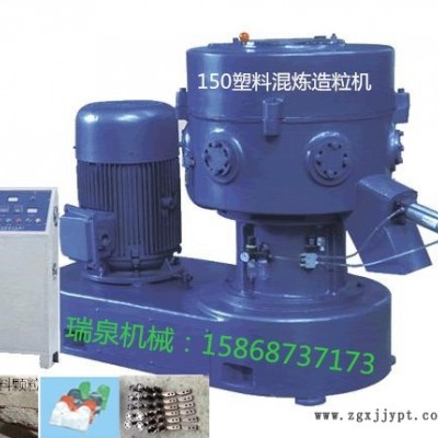 PP造粒機(jī)，PVC造粒機(jī)，EVA造粒機(jī)，LDPE造粒機(jī)，瑞泉機(jī)械，造粒機(jī)價(jià)格，造粒機(jī)廠家
