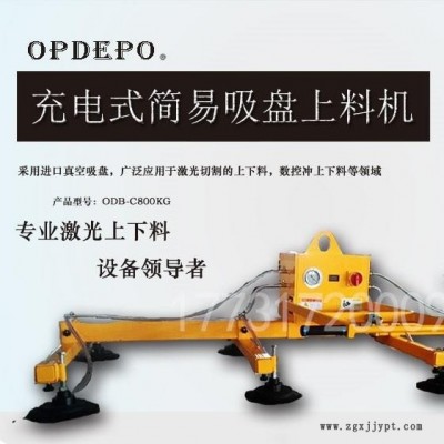 激光切割機(jī)上料吸盤真空泵省力機(jī)械手助力機(jī)械臂不銹鋼板材吸盤