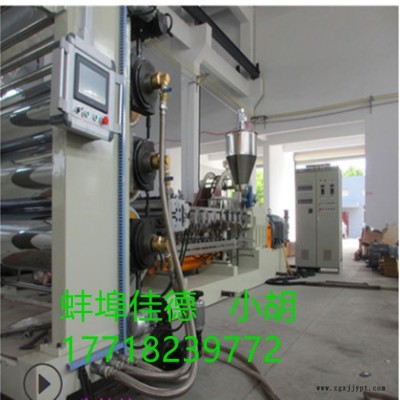 PLA全降解片材生產線_降解片材擠出機
