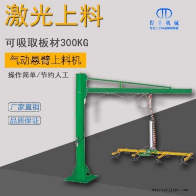 激光切割機(jī)上料吸盤真空吊具板材吸盤機(jī)械手