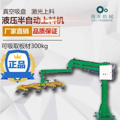 河北激光切割機(jī)上料吸盤真空吊具自動(dòng)上板機(jī)不銹鋼板材吊具搬運(yùn)助力臂機(jī)械手