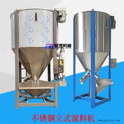 供應(yīng)多功能混料機(jī)不銹鋼粉末立式拌料機(jī)熱風(fēng)烘干機(jī)