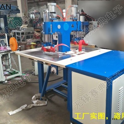 賽典專(zhuān)業(yè)雙頭氣壓高頻熱壓成型機(jī)，PVC冰墊坐墊高周波熔接機(jī)