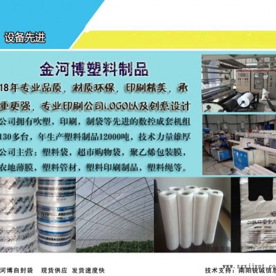 煤球收縮膜供應-煤球收縮膜-金河博塑業可定制