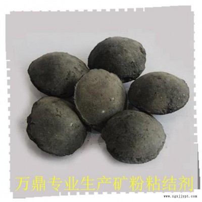 除塵灰粘合劑 冶金爐料粘合劑-萬鼎科技-除塵灰粘合劑