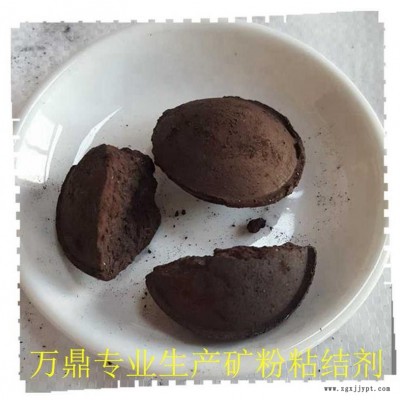 鐵粉粘合劑 金屬球團粘合劑-萬鼎科技-鐵粉粘合劑
