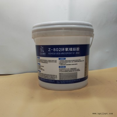 改性環氧植筋膠廠家服務為先