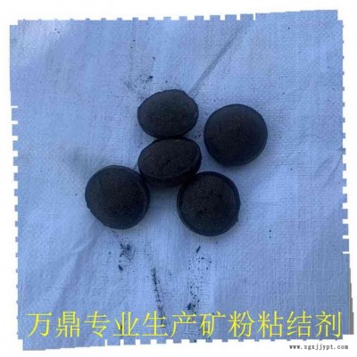萬鼎科技(圖)-除塵灰粘合劑 冷固球團粘合劑-除塵灰粘合劑