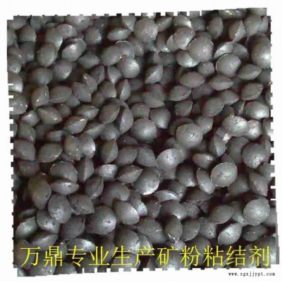 除塵灰粘合劑 鋼渣粉粘合劑-除塵灰粘合劑-萬鼎科技