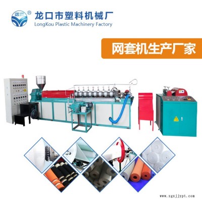 加長型珍珠棉網套機廠家-遠遠塑料機械廠-阿拉爾網套機廠家