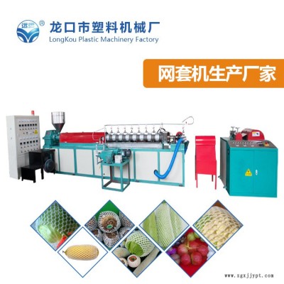 廈門網套包裝機-遠遠塑料機械廠-全自動網套包裝機哪家好