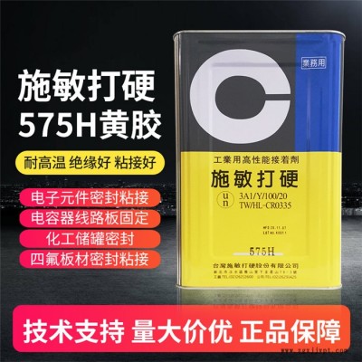 賽科微實業-施敏打硬575H-施敏打硬575H鋼襯四氟管道膠